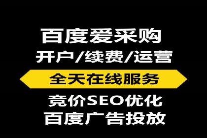 搜索广告开户返点的操作技巧与案例